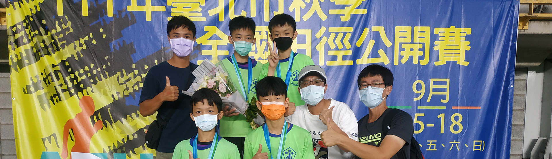 111年臺北市秋季全國田徑公開賽