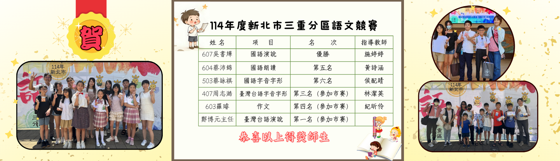 1140821語文競賽區賽