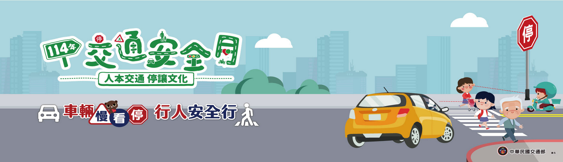 2025教育創新100領袖團隊