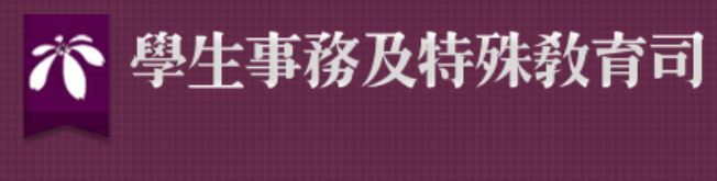 教育部防制校園霸凌法治教育宣導動畫專區(另開新視窗)