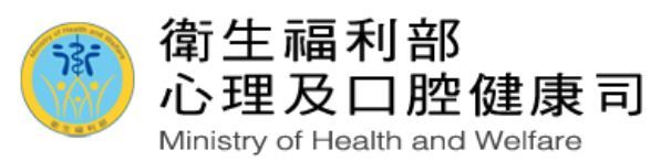 心理健康促進宣導素材(另開新視窗)