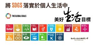 SDGs好書推薦