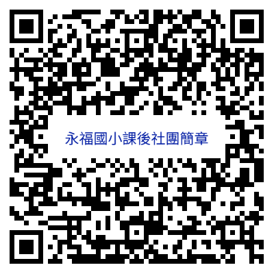 簡章圖片