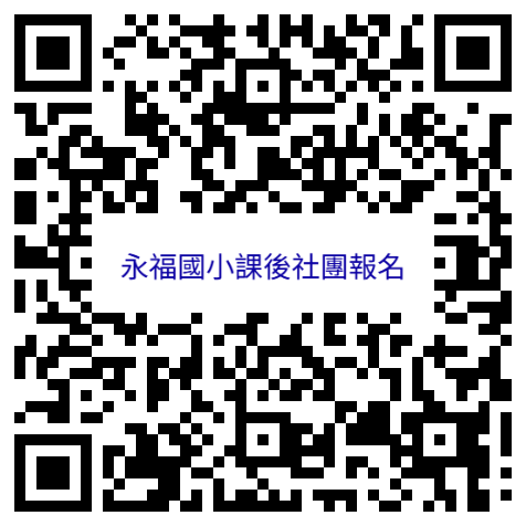 報名圖片