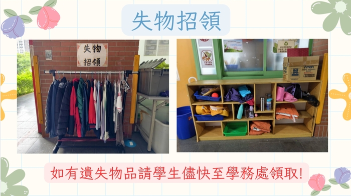 114下失物招領圖