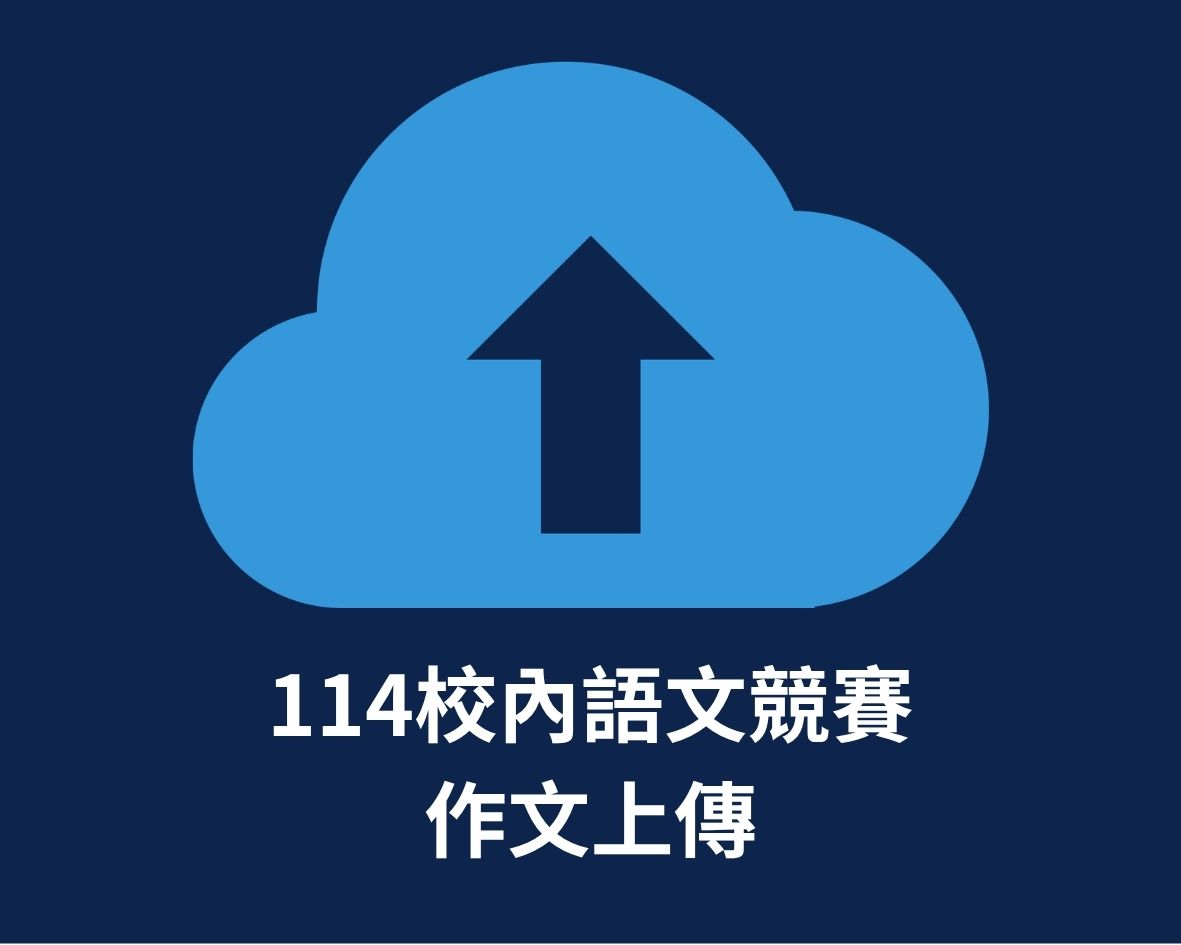 數位典藏投稿系統